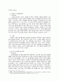 현대놀이이론 중 Freud의 정신분석이론. Piaget의 인지발달이론. 행동주의이론. 상위의사소통이론 등 4가지에 대한 각각의 핵심개념을 정리하고. 각 이론이 지니는 시사점을 제시해보세요 3페이지
