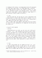 현대놀이이론 중 Freud의 정신분석이론. Piaget의 인지발달이론. 행동주의이론. 상위의사소통이론 등 4가지에 대한 각각의 핵심개념을 정리하고. 각 이론이 지니는 시사점을 제시해보세요 4페이지