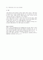 현대놀이이론 중 Freud의 정신분석이론. Piaget의 인지발달이론. 행동주의이론. 상위의사소통이론 등 4가지에 대한 각각의 핵심개념을 정리하고. 각 이론이 지니는 시사점을 제시해보세요 5페이지