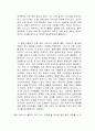 국부론 독서감상문 2페이지