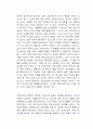 꿈의 해석 독서감상문 2페이지