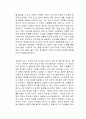 나를 돌파하는 힘 독후감 2페이지