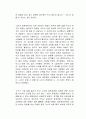 나미야 잡화점의 기적 독서감상문 2페이지