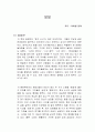 모모 독서감상문 1페이지