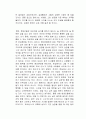 모모 독서감상문 2페이지