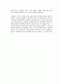 모모 독서감상문 3페이지