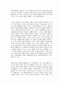 사고 싶게 만드는 것들 독후감 2페이지