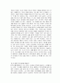 사기열전 독서감상문 2페이지