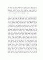 어떻게 원하는 것을 얻는가 독서감상문 2페이지
