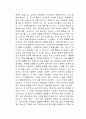 자존감 수업  독서감상문 2페이지