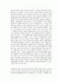 젊은 베르테르의 슬픔 독서감상문 2페이지