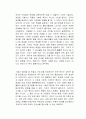 좋은 기업을 넘어 위대한 기업으로 독서감상문 2페이지