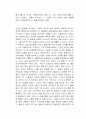 최선의 고통 독후감 2페이지