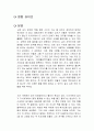 퀀텀 라이프 독후감 1페이지