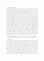 [언어발달장애] 지적장애와 자폐성 장애 둘 중 하나를 선택하여 정의와 원인 및 유형을 간단히 정리하고, 언어적 특성과 일반적인 언어지도방법 7페이지