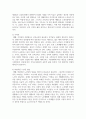 [가족복지론] 은퇴준비교육에 대한 의의 및 목적과 필요성에 대해 기술 5페이지