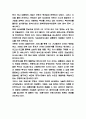 직방 기업 성공전략 사례연구 및 직방 SWOT분석과 서비스분석 및 직방 향후전략방향 제시 4페이지
