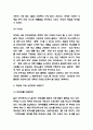 직방 기업 성공전략 사례연구 및 직방 SWOT분석과 서비스분석 및 직방 향후전략방향 제시 6페이지