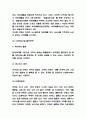 직방 기업 성공전략 사례연구 및 직방 SWOT분석과 서비스분석 및 직방 향후전략방향 제시 7페이지