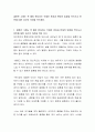 결혼은 그래도 꼭 해야 한다라는 주제로 찬성과 반대의 입장을 적으시고 찬반에 대한 자신의 의견을 적으세요 2페이지