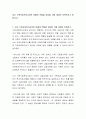 내가 가족사회복지사라면 어떻게 역할을 감당할 지에 대하여 토론하시기 바랍니다 2페이지