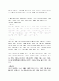 빠르게 변해가는 현대사회를 살아가면서 우리가 건강하게 적응하기 위해서는 꼭 필요한 것이 있다면 과연 무엇인지 내용을 서로 비교해 봅시다 2페이지