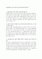 아동상담에서 안전한 관계란 무엇인가에 대해 토론하시오 2페이지