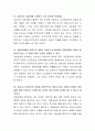 아동상담에서 안전한 관계란 무엇인가에 대해 토론하시오 3페이지