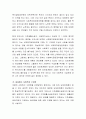 우리나라 사회복지 수급권에 대하여 토론하시오 3페이지