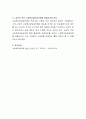 우리나라 사회복지 수급권에 대하여 토론하시오 4페이지