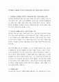 인간행동의 이해에서 한국인의 특정심리에 대한 의미에 대해서 토론하시오 2페이지