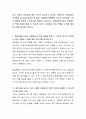 최근 가정의 중요성에 대한 인식이 높아지고 있으며, 대부분의 작업자들이 직장에서 할 일과 집에서 할 일을 조화롭게 병행해야 한다는 부담감을 느끼기 때문에 갈등과 스트레스를 경험하고 있습니다 2페이지