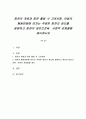 칭찬의 개념과 칭찬 활용 시 고려사항, 아동의 행동변화에 미치는 적정한 칭찬의 정도를 설명하고 칭찬의 대안으로써  사회적 강화물을 제시하시오 1페이지