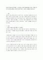 칭찬의 개념과 칭찬 활용 시 고려사항, 아동의 행동변화에 미치는 적정한 칭찬의 정도를 설명하고 칭찬의 대안으로써  사회적 강화물을 제시하시오 2페이지