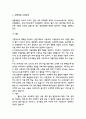 영풍정밀 고품격 기업분석 + 자기소개서 3페이지