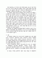 영풍정밀 고품격 기업분석 + 자기소개서 4페이지