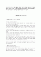 영풍정밀 고품격 기업분석 + 자기소개서 5페이지