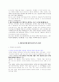 영풍정밀 고품격 기업분석 + 자기소개서 6페이지