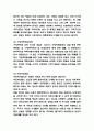 가족해체 원인 및 가족해체 관련 국가정책과 방안분석 및 가족해체 문제 해결방안 제시 5페이지