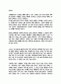 인구전쟁 2045 독후감 4페이지