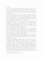 영유아교육과정 중 지역사회연계 프로그램 논문 연구 - 저소득 영유아(빈곤 아동)를 중심으로 2페이지