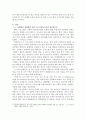 영유아교육과정 중 지역사회연계 프로그램 논문 연구 - 저소득 영유아(빈곤 아동)를 중심으로 3페이지