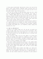 영유아교육과정 중 지역사회연계 프로그램 논문 연구 - 저소득 영유아(빈곤 아동)를 중심으로 7페이지