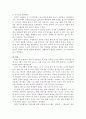 영유아교육과정 중 지역사회연계 프로그램 논문 연구 - 저소득 영유아(빈곤 아동)를 중심으로 8페이지