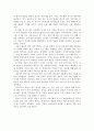 영유아교육과정 중 지역사회연계 프로그램 논문 연구 - 저소득 영유아(빈곤 아동)를 중심으로 9페이지