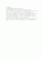 영유아교육과정 중 지역사회연계 프로그램 논문 연구 - 저소득 영유아(빈곤 아동)를 중심으로 10페이지