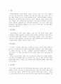 아동복지 및 정책 저널 요약 2페이지