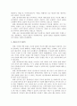 아동복지 및 정책 저널 요약 3페이지
