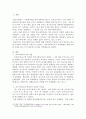학교사회복지사의 역할에 대해 간략하게 서술하고 내가 학창시절 학교에서 겪었던 어려움이 무엇인지 기술하고, 학교사회복지사가 문제해결을 위해 어떠한 지원을 하는 것이 필요할지 의견을 작성하시오 2페이지
