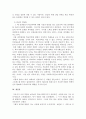 학교사회복지사의 역할에 대해 간략하게 서술하고 내가 학창시절 학교에서 겪었던 어려움이 무엇인지 기술하고, 학교사회복지사가 문제해결을 위해 어떠한 지원을 하는 것이 필요할지 의견을 작성하시오 4페이지